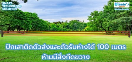 เลเซอร์กันขโมย ไร้สายพร้อมแบตเตอรี่ SebO รุ่น LASER สำหรับประตูรั้ว (สินค้าไม่รวมติดตั้ง)_5